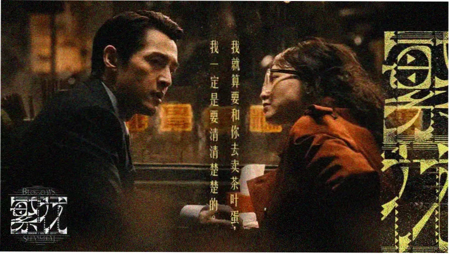 一句顶一万句完整版 主视觉海报