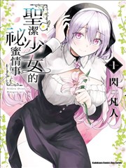 我叫刘跃进 漫画封面