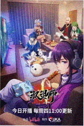 塔铺 动画剧照