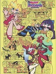温故一九四二 漫画封面